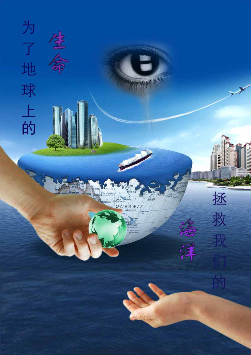 海报印制82素材公益文化展板113节约用水公益海报
