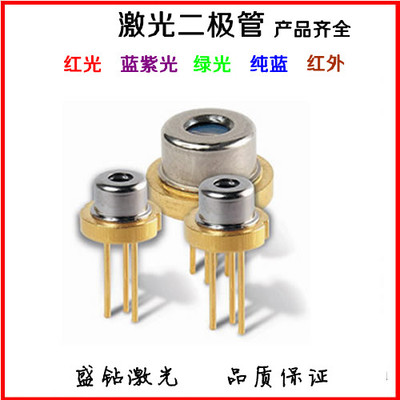 高功率 780nm 200MW 激光二极管 耐高温