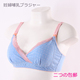 日 单孕妇哺乳文胸内衣无钢托产妇纯棉喂奶胸罩交叉无钢圈上开扣