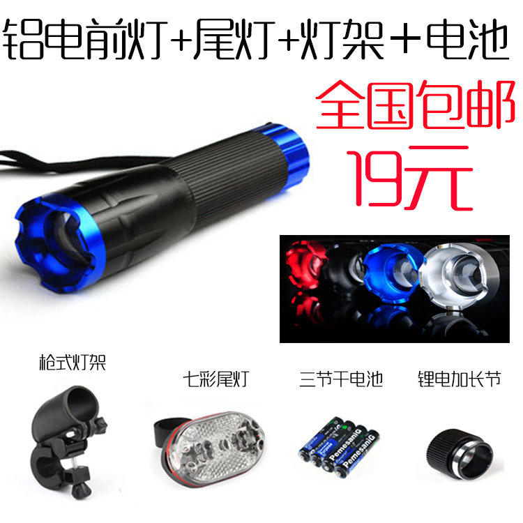 Eclairage pour vélo - phare - Ref 2401575 Image 1