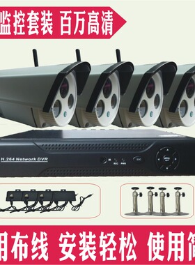 工厂学校无线监控设备套装幼儿园监控设备商场超市监控高清监控器