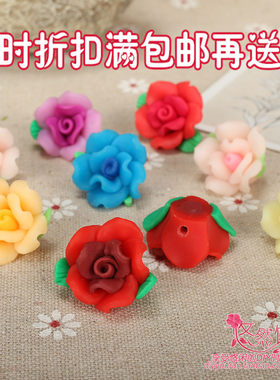 手链饰品diy制作材料软陶花配件
