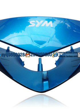 SYM 厦杏 三阳机车 XS125T-2E 悍将F1 前把手盖 灯箱 蓝色
