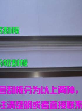 适用于HP CP1215 1312 1515 1518 CB540A 541A 542A 543A刮板