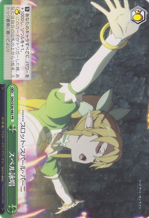 刀剑神域黑白双翼