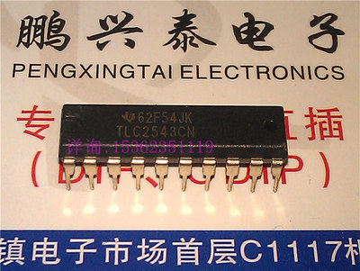 TLC2543CN  进口20脚 12位模拟数字转换器与串行控制11个模拟输入