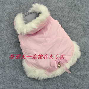 双11包邮【好朋友】外贸宠物服装 漂亮秋冬粉色长毛棉袄 棉衣