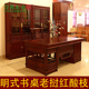 非洲酸枝木电脑桌台式 家用简约新中式 红木写字办公书桌椅组合书柜