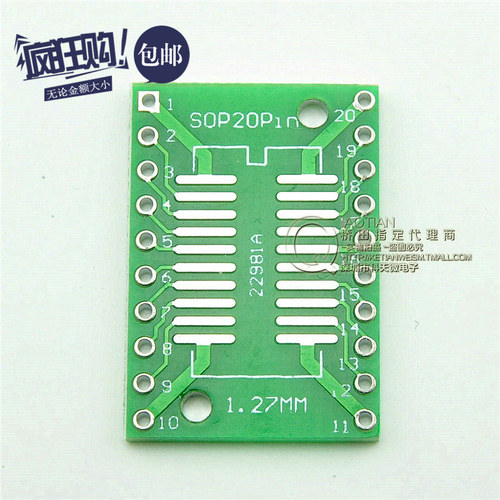 转接板 SOP20 SSOP20 TSSOP20贴片转直插DIP0.65/1.27mm (20片)