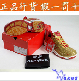 Chaussures de Badminton KUMPOO - Ref 844683 Image 7