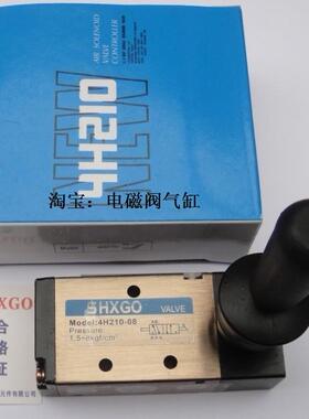 上海新恭 手动阀 SHXGO 二位五通 手扳阀 4H210-08 G1/4 2分