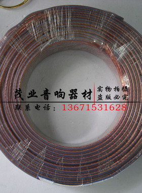 安普吉/JXO2.5平方线音箱线 舞台音箱专业音箱线1卷180元1米2.5元