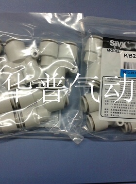 SIVK气动 Y型三通变径KB2U12-10 两个12一个10 气管快速接头