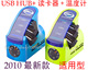 Hub USB - Ref 373026 Image 62