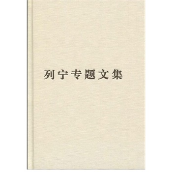 【人民出版社】列宁专题文集—论马克思主义（普及本）