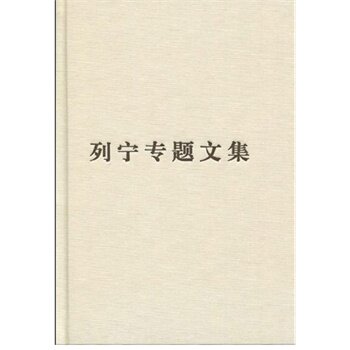 【微瑕】 论马克思主义-列宁专题文集 中共中央马克思恩格斯列宁斯大林著作编译局 9787010085852 人民出版社