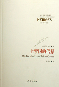 上帝国的信息/西方传统经典与解释  正版书籍 木垛图书