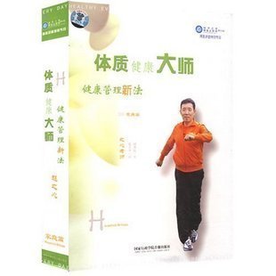 2VCD 包发票正版 赵之心 家庭篇 2CD 体质健康大师健康管理新法