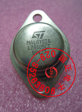 三极管 L78S05CT 全新原装