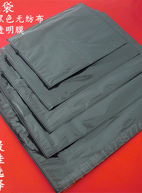 服装包装袋 无纺布拉链袋 透明衣服自封袋 环保袋 童装塑料袋黑色