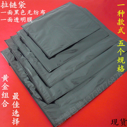 服装包装袋 无纺布拉链袋 透明衣服自封袋 环保袋 童装塑料袋黑色