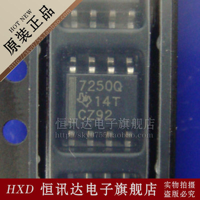 TPS7250QDR 7250Q TI/SOP-8 质量保证 全新原装