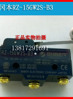 GNBER冈本微动开关RZ型自复位开关 RZ-15GW2S-B3行程限位开关带轮