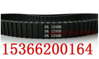 双面齿DA/DB 1250H 250齿 周长3175mm橡胶同步带 工业皮带 传动带