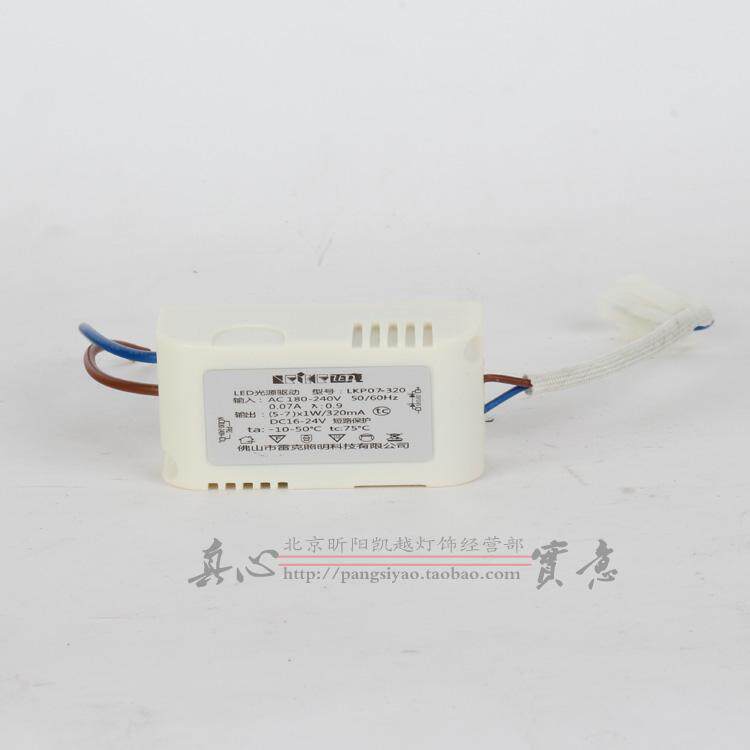 专柜正品雷克照明LED变压器驱动器3W-20W筒灯射灯变压器限时抢购