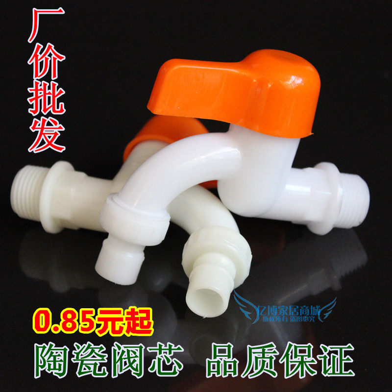 陶瓷芯ABS塑料水龙头冷热水嘴4分6分工程快开单冷龙头厂价直销