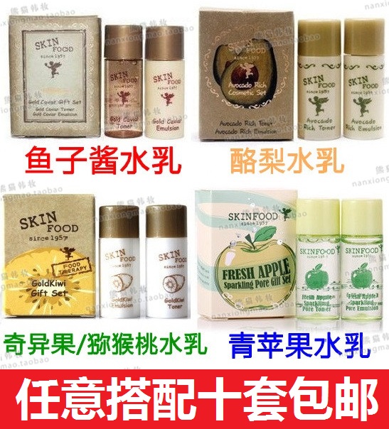 SKIN FOOD 珍珠魚子黃金魚子奇異果青蘋果酪梨葡萄莓果水乳小套在類目 美容護膚/美體/精油, 面部護理套裝中 - 來自Buy2taobao.com提供專業的淘寶代購服務