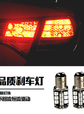 专用于起亚K5高品质小灯示宽灯刹车灯现代朗动LED刹车灯红色