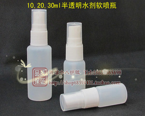 10ml20ml30mll毫升喷雾瓶 医用喷瓶 化妆瓶 小喷瓶 侧喷