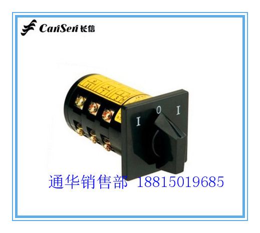 长江电器 长信 HZ5B系列组合开关 HZ5B-10Z/2B003 自复 二节