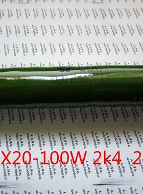 等离子切割机维修用 绕线电阻 RX20 100W  2.4K 2K4J 磁管电阻