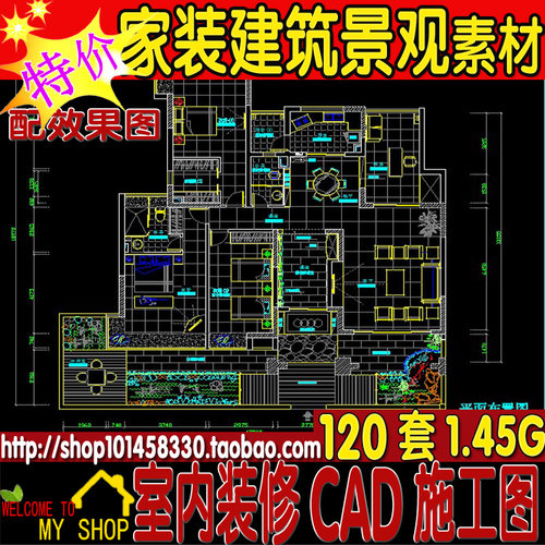 120套室内装修CAD施工图+效果图 家装实景照片 设计施工套图素材