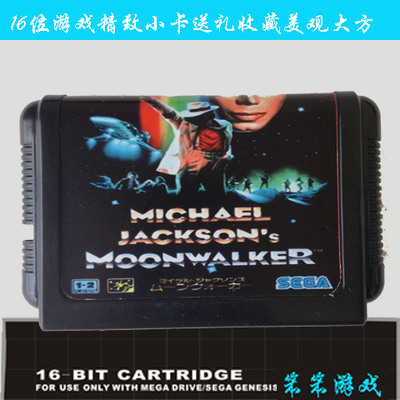 现货秒杀黑卡带世嘉md游戏卡带