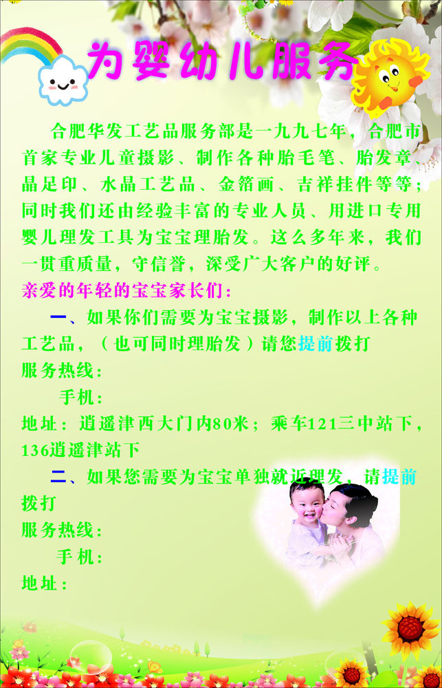 645海报印制海报展板素材832育婴幼儿健康服务新生儿宝宝