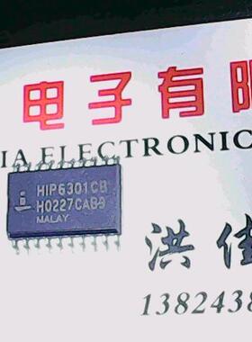 【实体店】HIP6301CB 质量保证进口货
