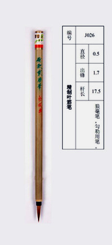 上海周虎臣毛笔 精制叶筋笔 狼毫笔 书画笔 勾线笔 勾勒笔 描笔
