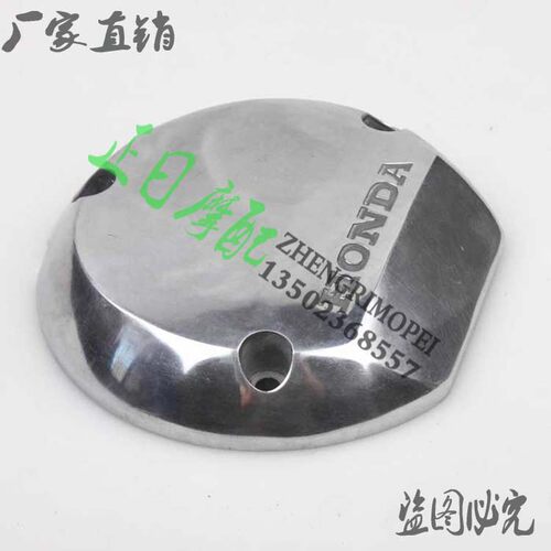 CB400 VTEC 1 2 3代 一二三代 右侧铝边盖 电机盖 发动机外壳