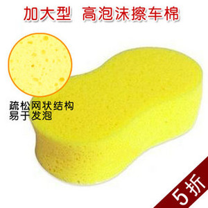 洗车8字海棉 洗车海绵 汽车清洁保养专用 擦车洗车 高压缩洗车棉