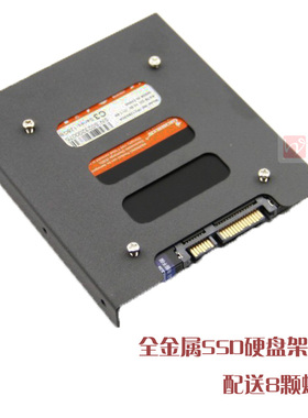 金属加厚2.5转3.5硬盘铁架 台式机托架 2.5寸SSD固态硬盘支架