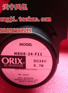 原装ORIX 24V 涡流 离心风机 风鼓 鼓风机 MBD8-24-F11 变频器