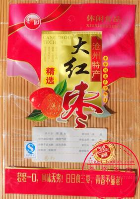 红枣包装袋河北沧州特产透明
