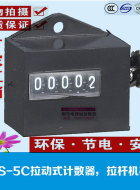 VS1 ZN12 ZN23 CT19高压真空断路器机构 JS-5C拉动式机械式计数器