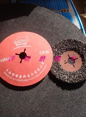 红钢纸砂盘/抛光片/磨片/磨光片150*22