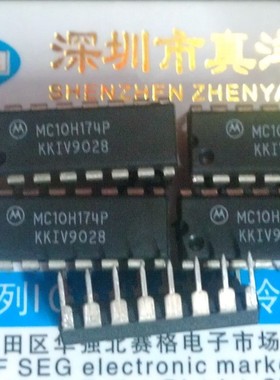 MC10H174P MOT DIP 进口全新原装实体店现货