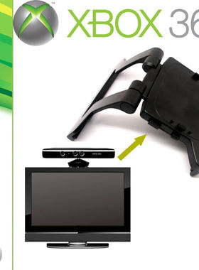 XBOX 360 Kinect体感器支架 XBOX360体感支架 kinect一代支架液