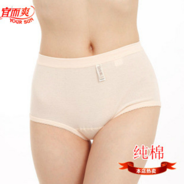 Slip YOUR SUN CL863N en coton - Ref 641683 Image 5